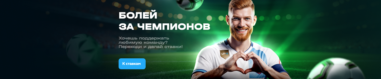 Официальный сайт Ап Х играть Официальный сайт Ап Х играть