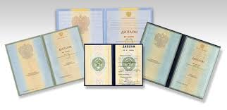 Купить диплом АлтГУ на оригинальном бланке -585103826