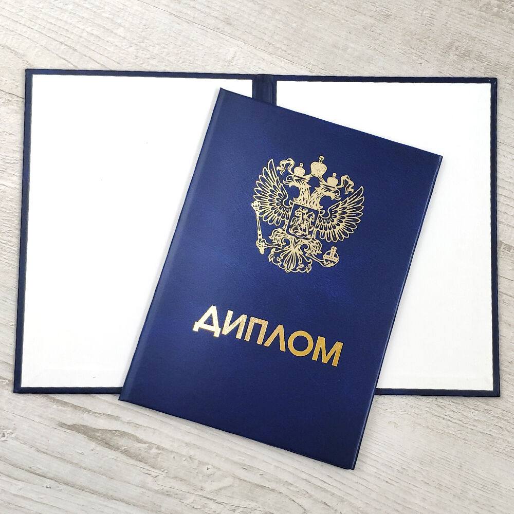 Купить диплом ИСИН на бланке - Легально и надежно Купить диплом ИСИН на бланке - Легально и надежно