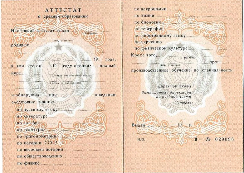 Купить диплом МГСУ недорого -571473279 Купить диплом МГСУ недорого -571473279