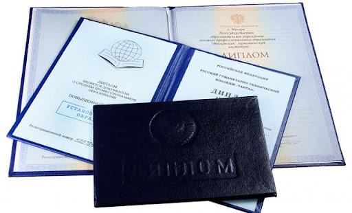 Купить диплом о среднем образовании как избежать проблем и не стать жертвой мошенников