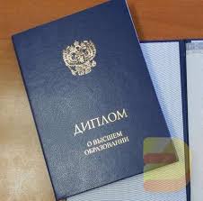 Купить диплом СПбГИКиТ Все, что нужно знать