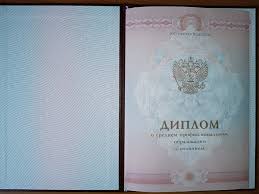 Купить диплом судового механика без предоплаты недорого -534649998